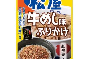 ソレダメ しっとりチャーハンのレシピ 丸福 5月27日 きなこのレビューブログ